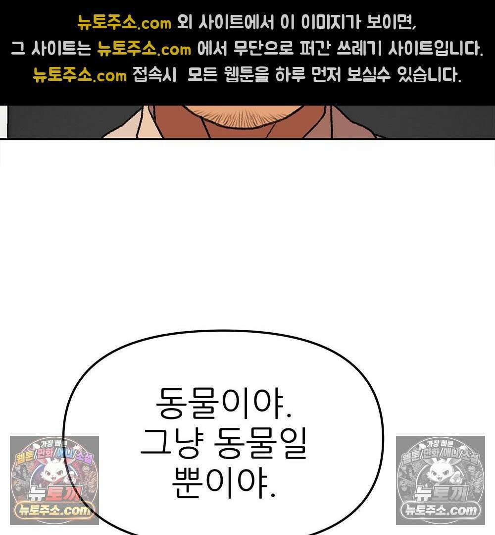 무지개다리 파수꾼 180화 105
