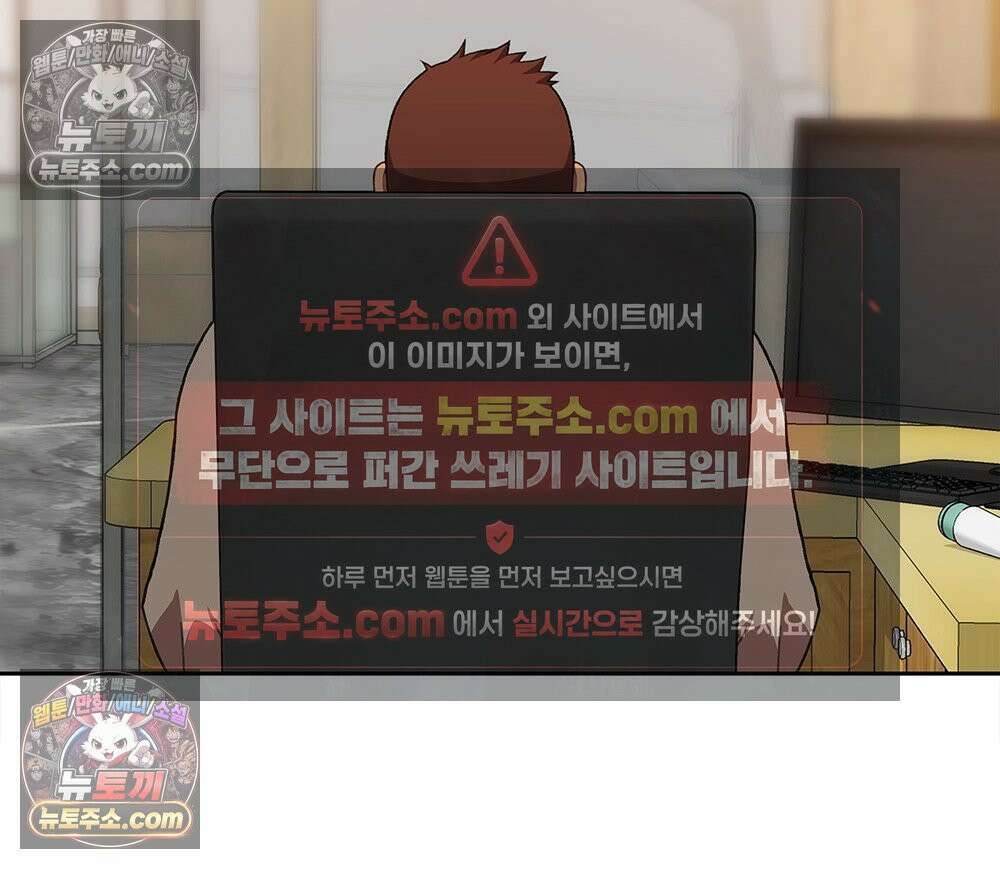 무지개다리 파수꾼 180화 110