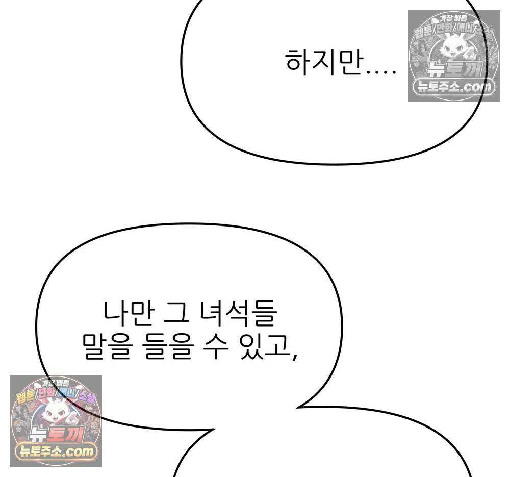 무지개다리 파수꾼 180화 113