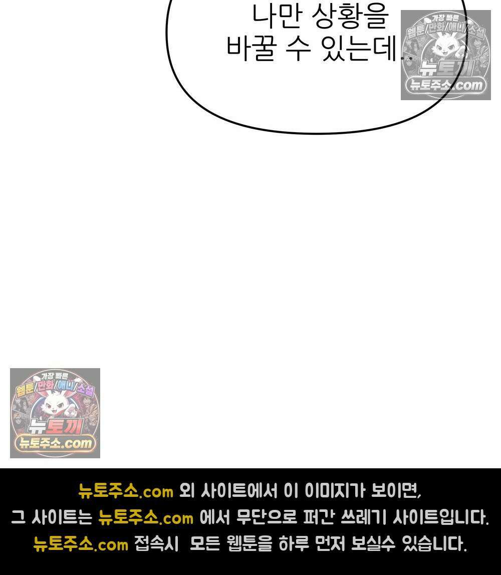 무지개다리 파수꾼 180화 114