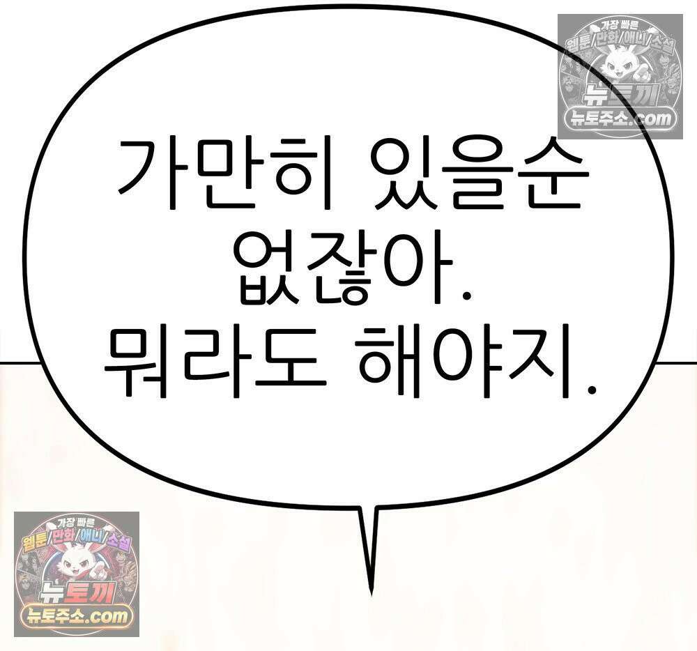 무지개다리 파수꾼 180화 115