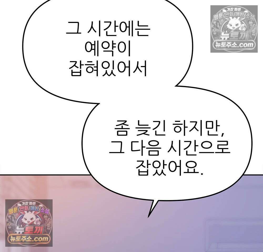 무지개다리 파수꾼 180화 121