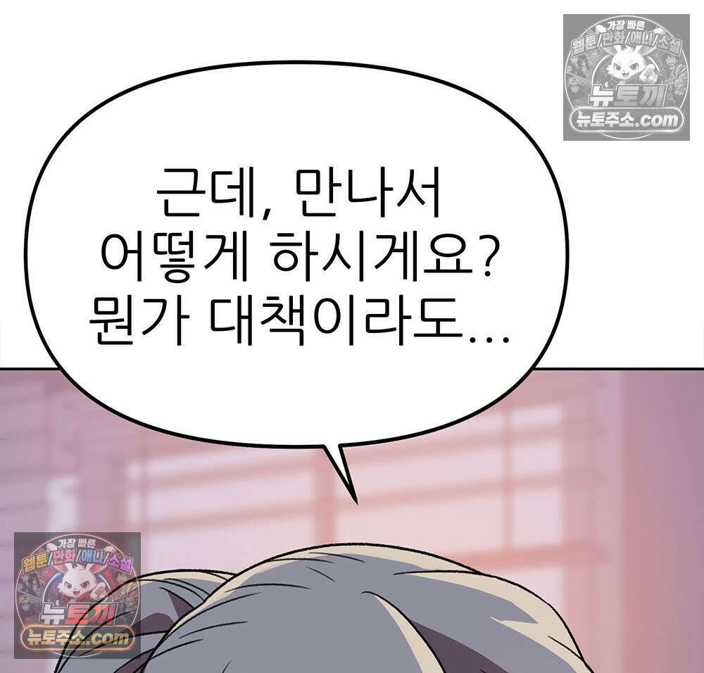 무지개다리 파수꾼 180화 123