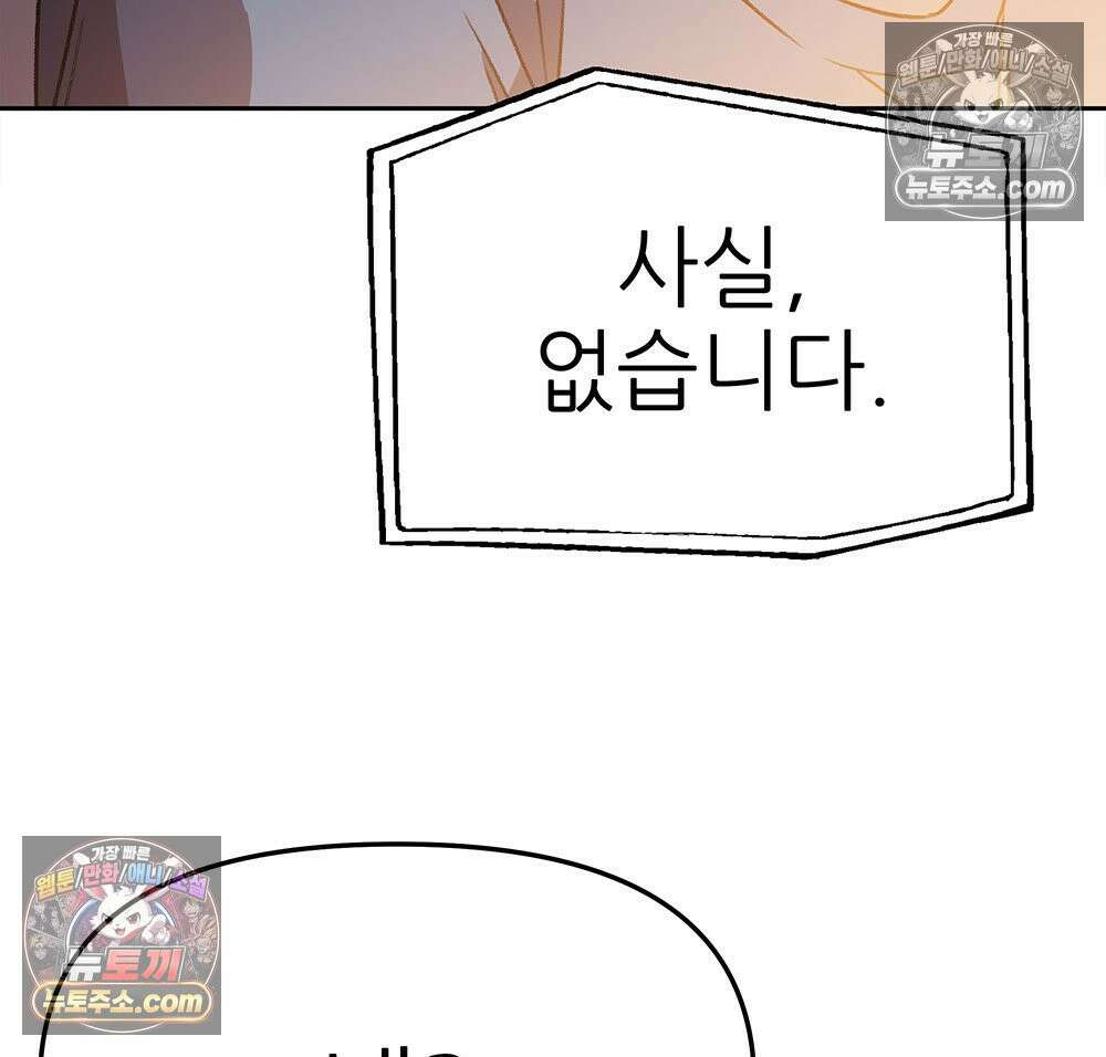 무지개다리 파수꾼 180화 125