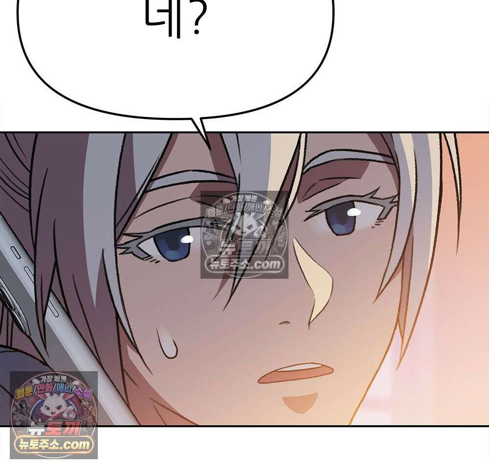 무지개다리 파수꾼 180화 126