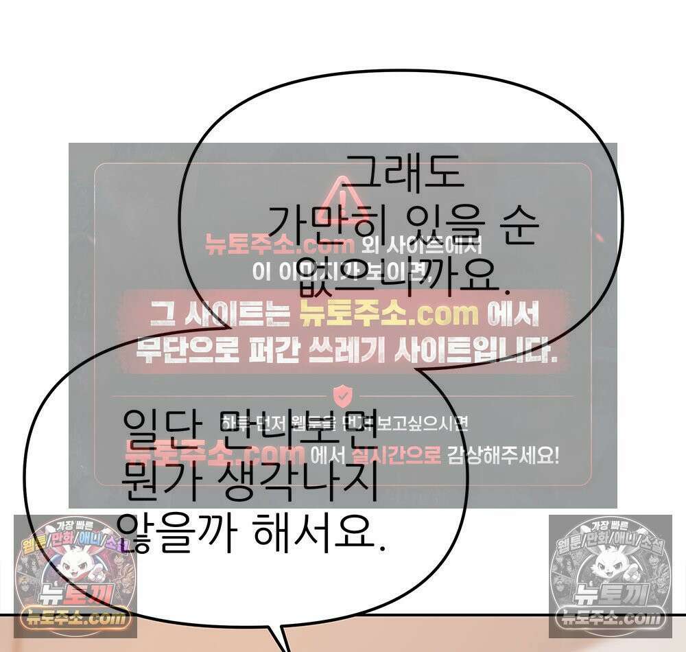 무지개다리 파수꾼 180화 127