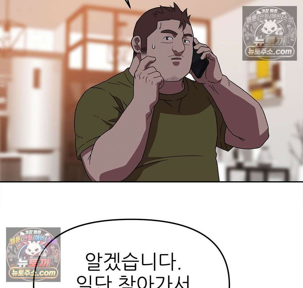 무지개다리 파수꾼 180화 128