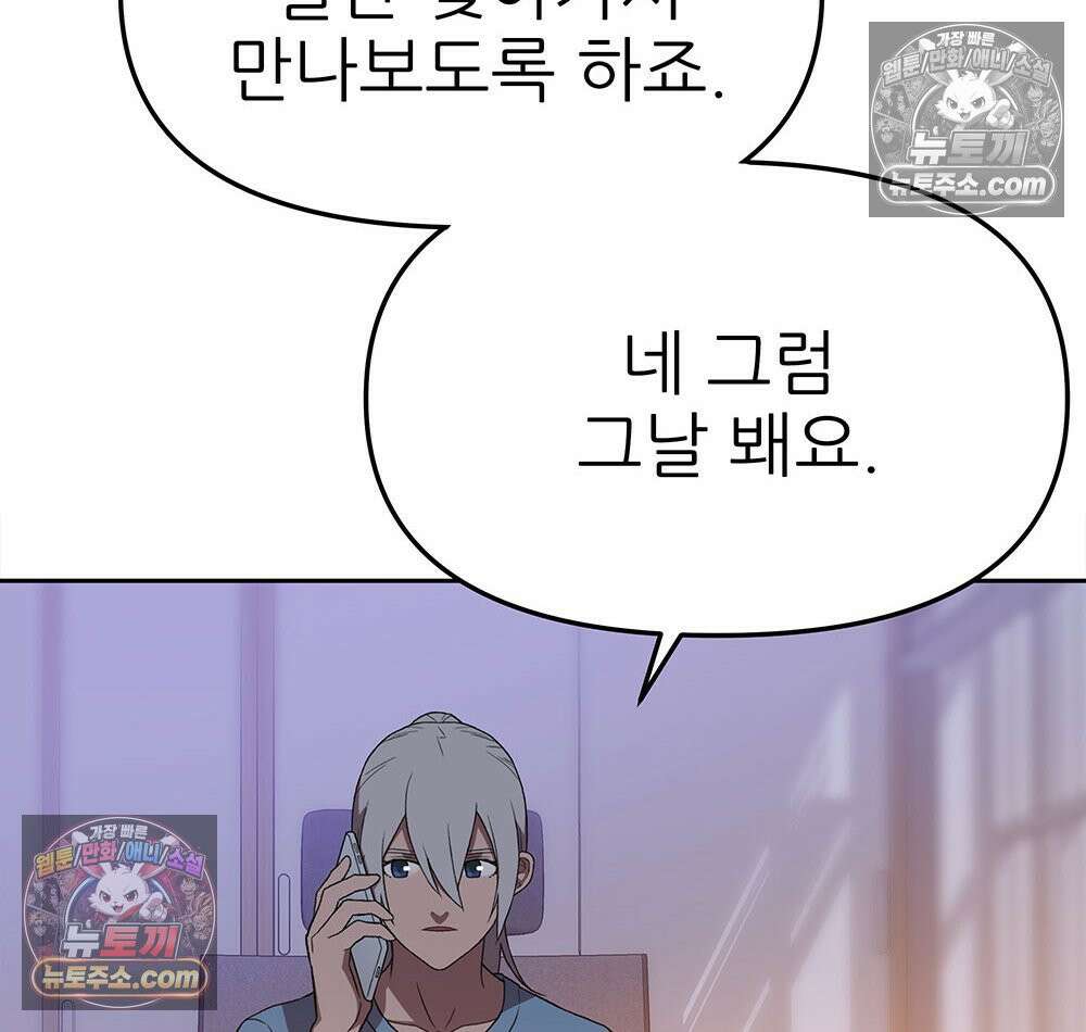 무지개다리 파수꾼 180화 129