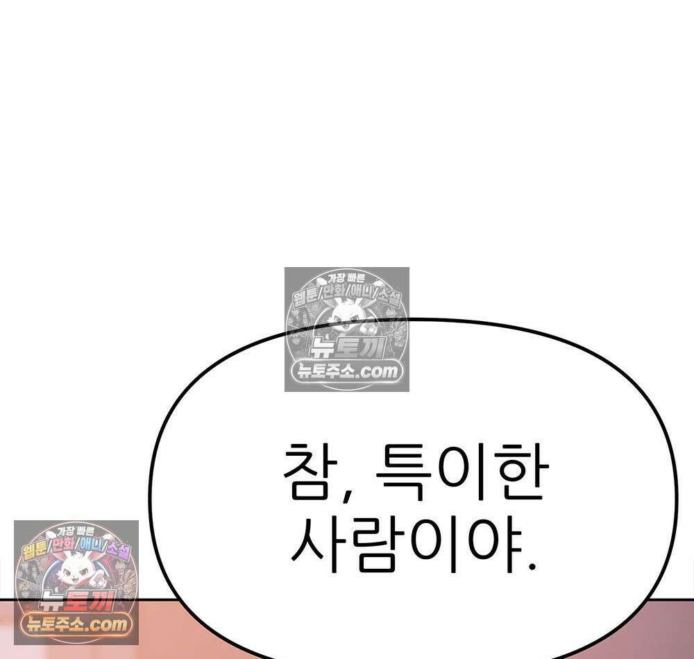 무지개다리 파수꾼 180화 133