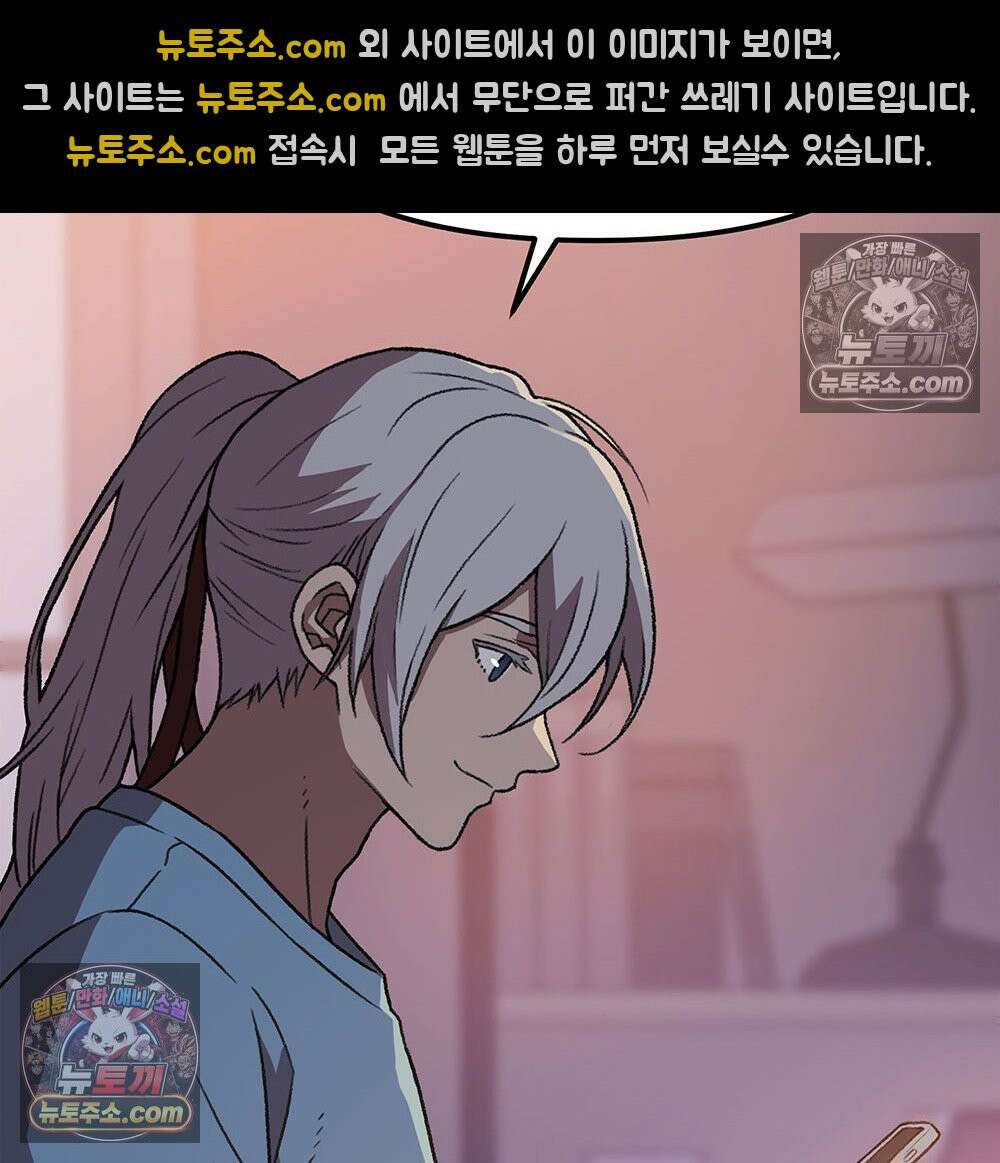 무지개다리 파수꾼 180화 134