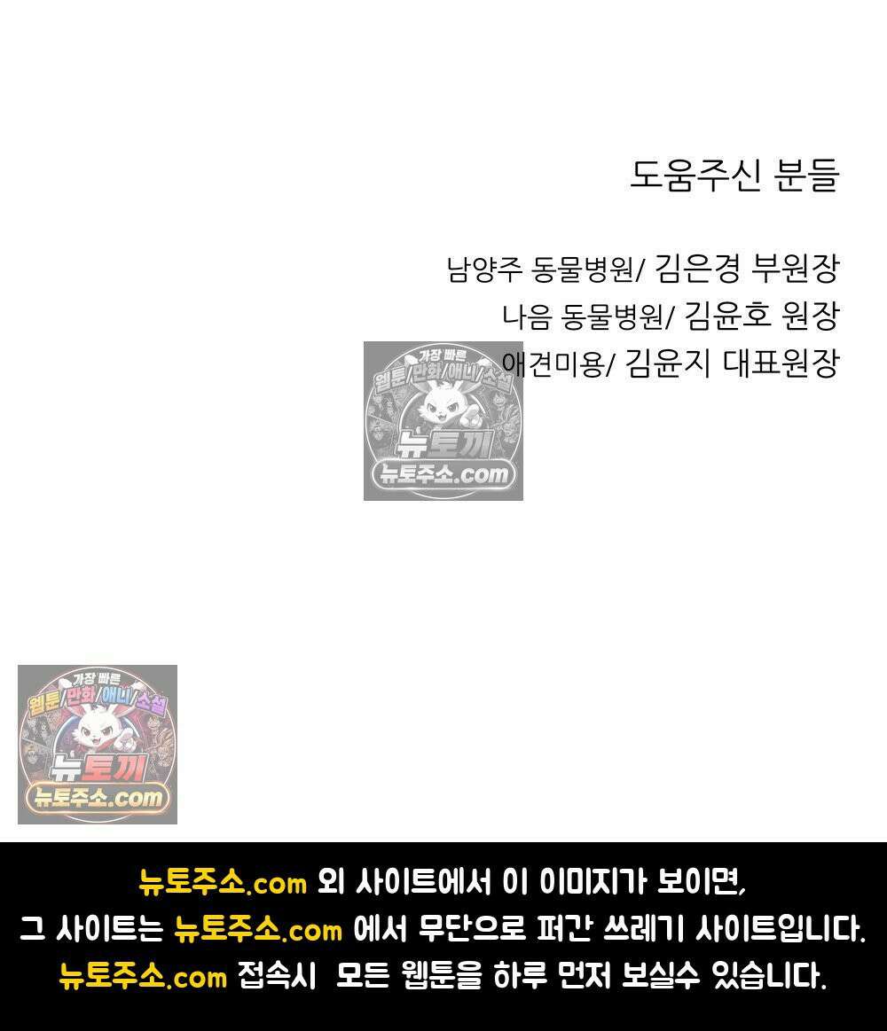 무지개다리 파수꾼 180화 136