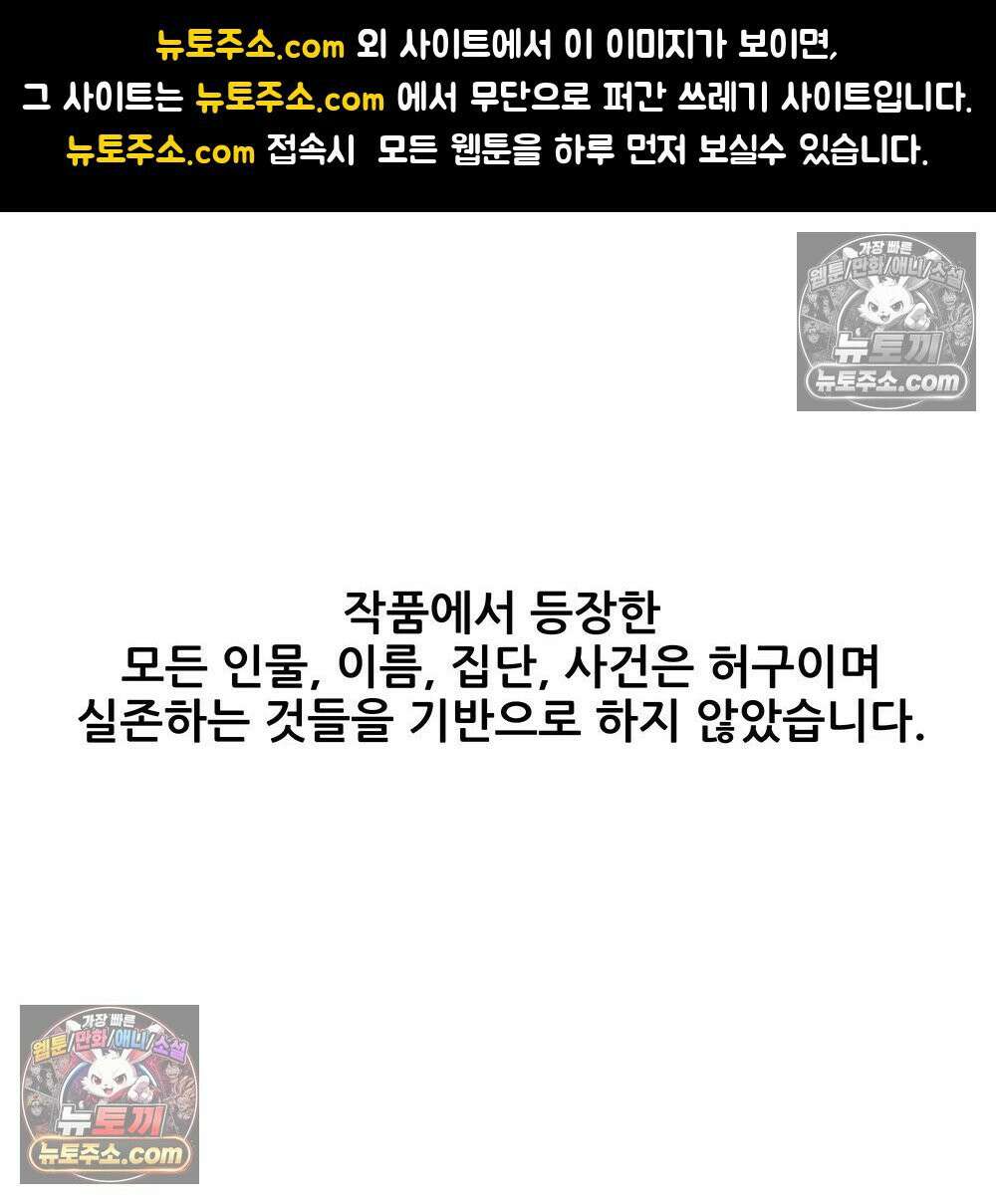 무지개다리 파수꾼 185화 1