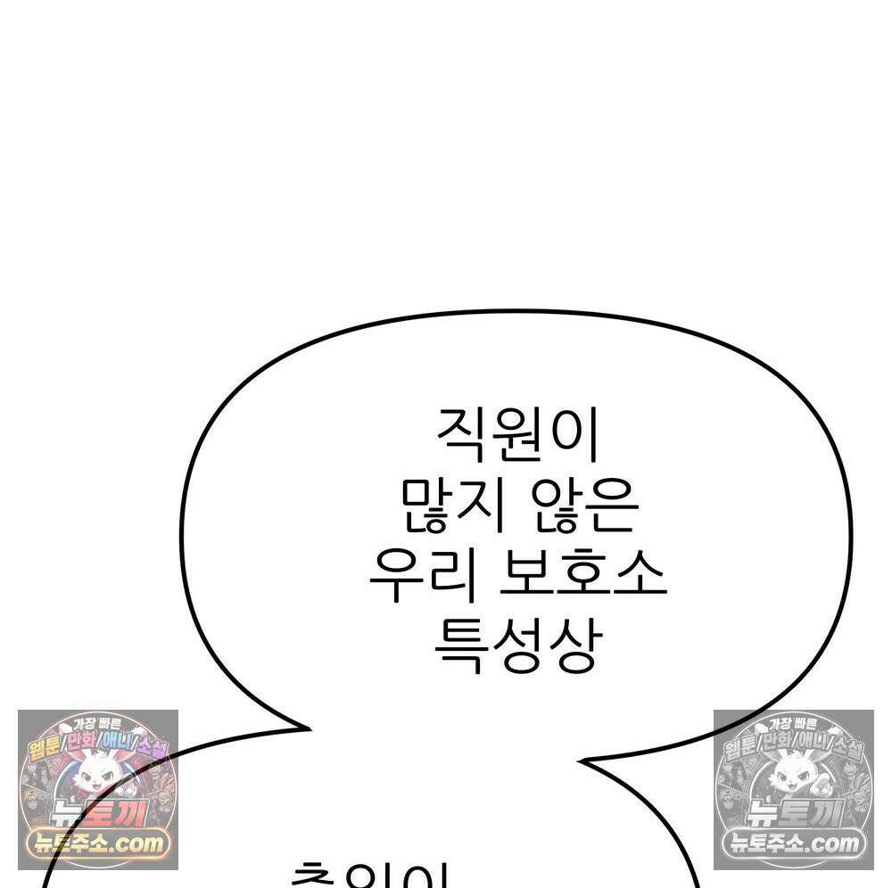 무지개다리 파수꾼 185화 2