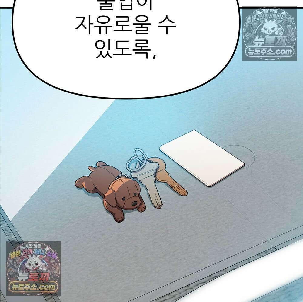 무지개다리 파수꾼 185화 3