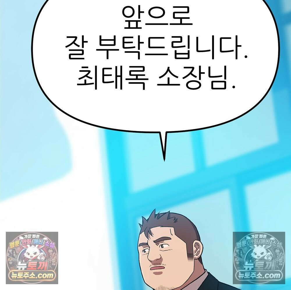 무지개다리 파수꾼 185화 5