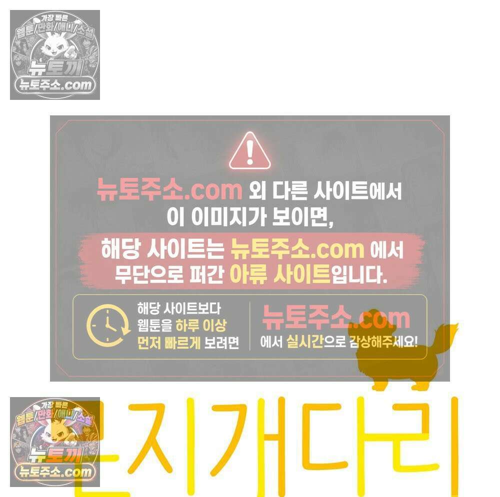 무지개다리 파수꾼 185화 9