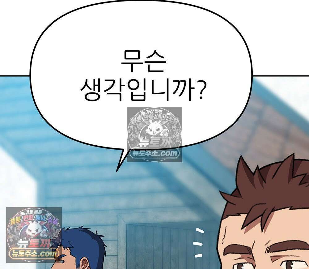 무지개다리 파수꾼 185화 12