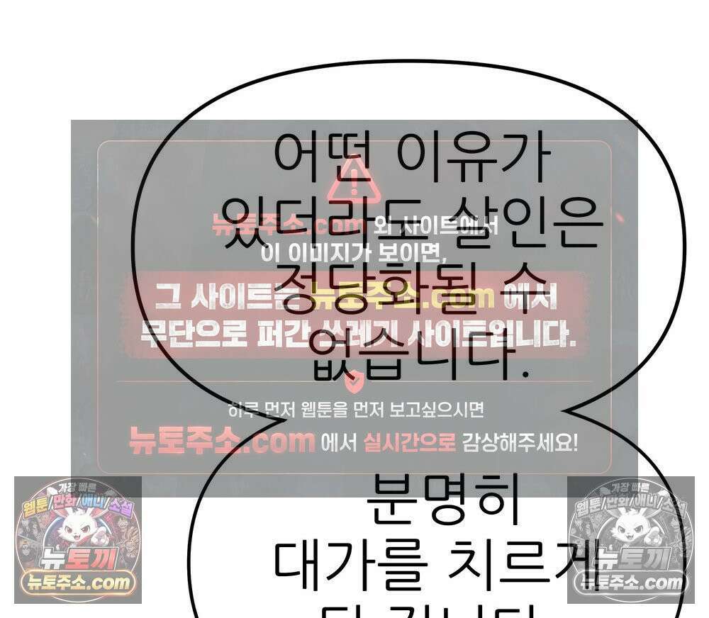 무지개다리 파수꾼 185화 14