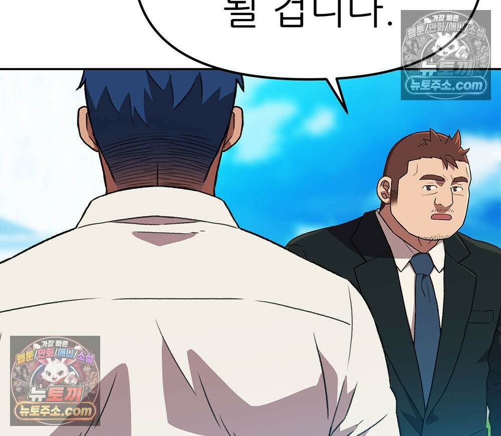 무지개다리 파수꾼 185화 15