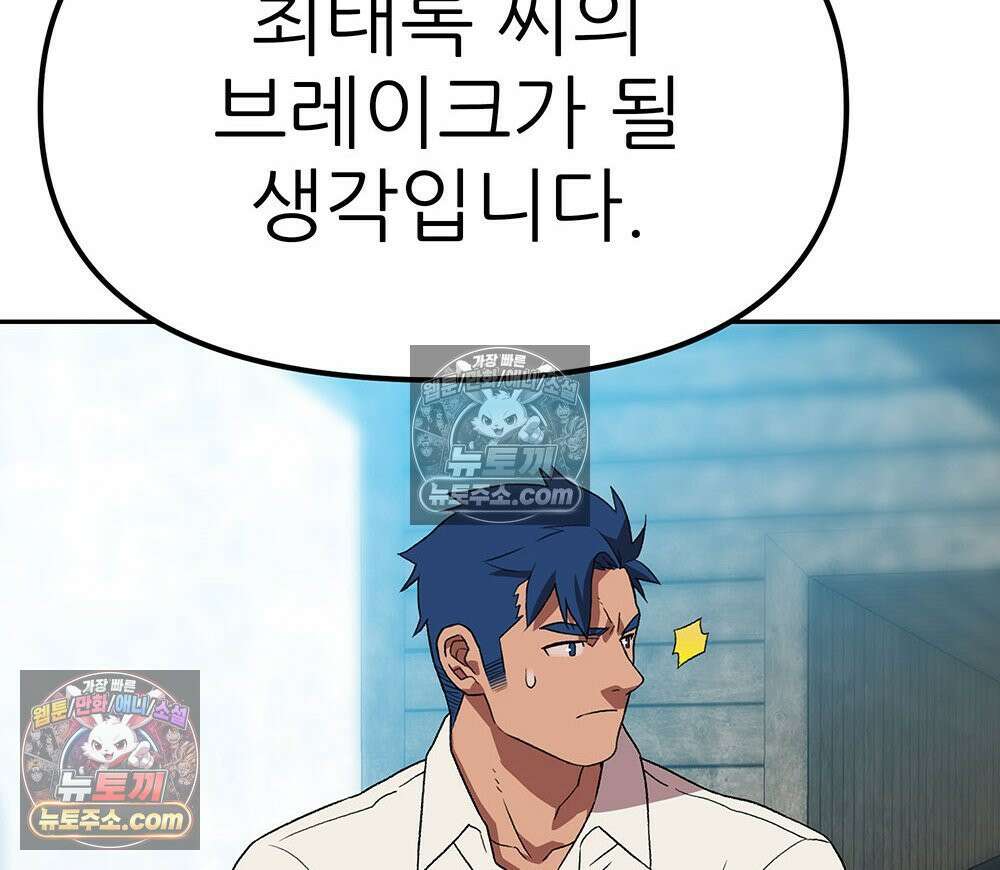 무지개다리 파수꾼 185화 17