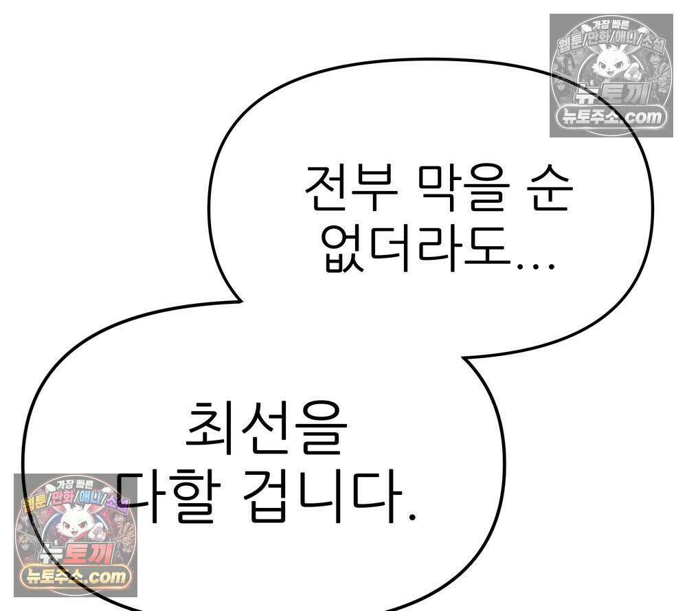 무지개다리 파수꾼 185화 19