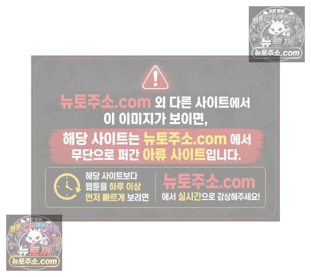 무지개다리 파수꾼 185화 24