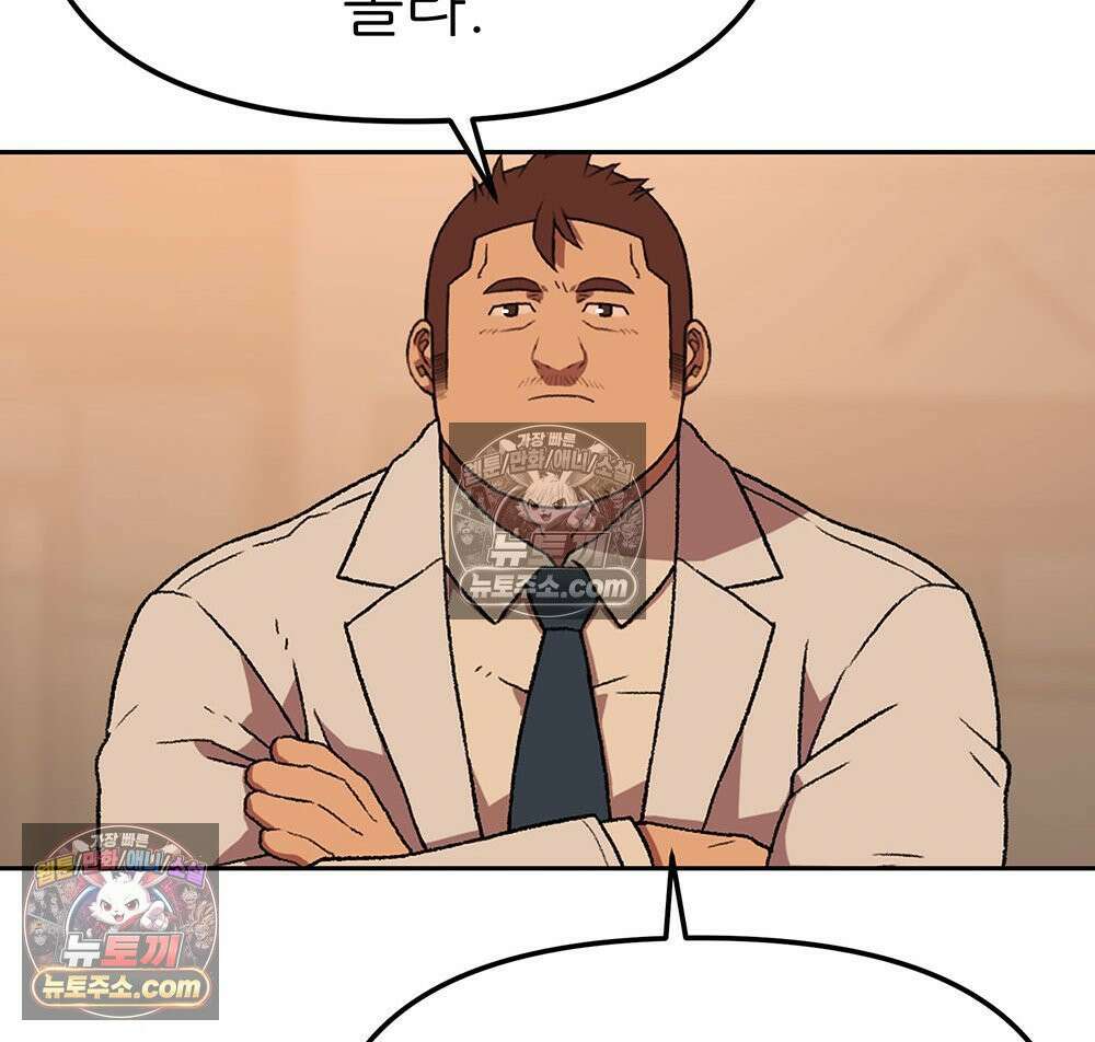 무지개다리 파수꾼 185화 30