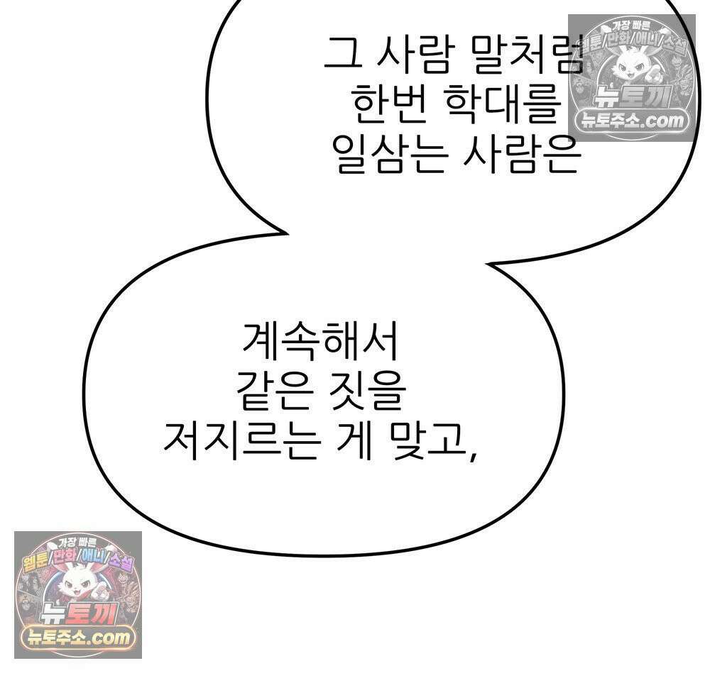 무지개다리 파수꾼 185화 31