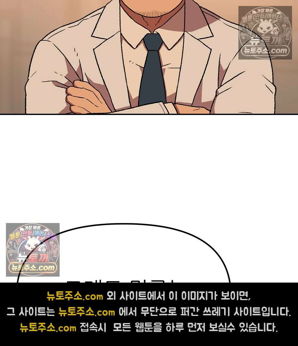 무지개다리 파수꾼 185화 33