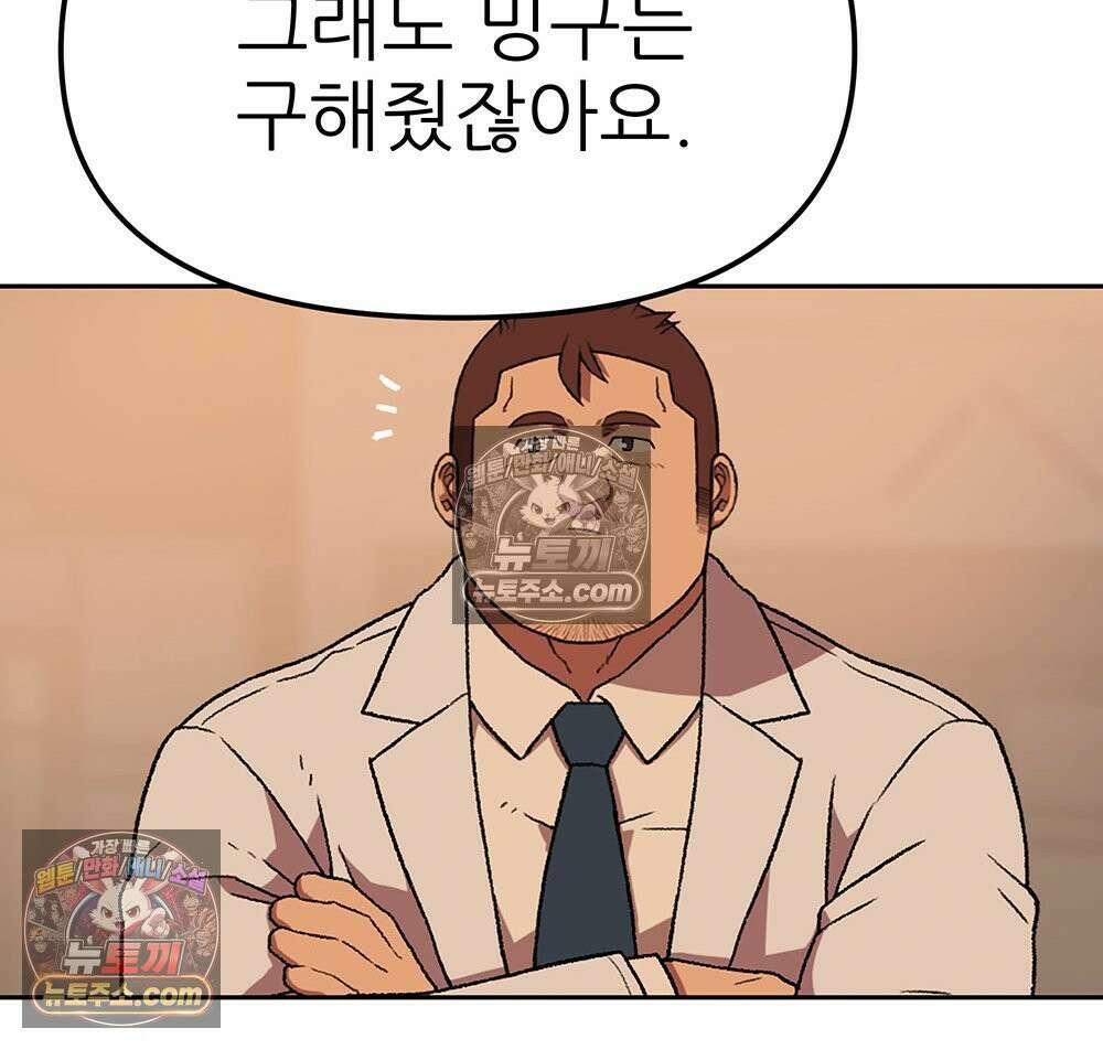 무지개다리 파수꾼 185화 34