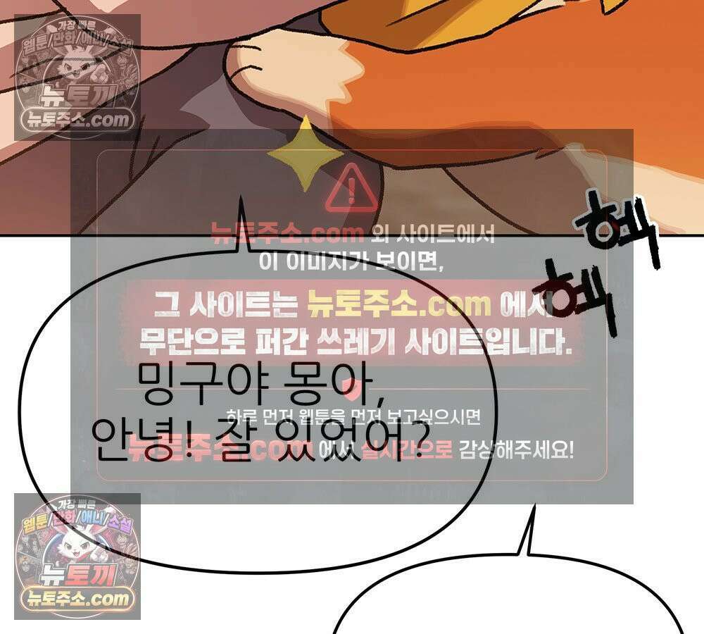 무지개다리 파수꾼 185화 37