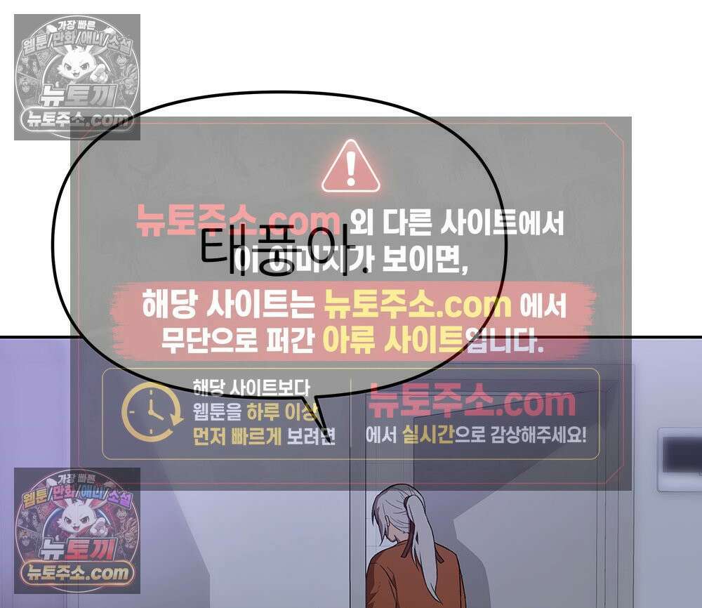 무지개다리 파수꾼 185화 43