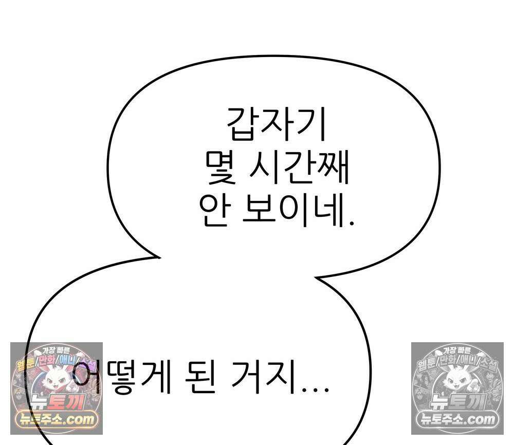 무지개다리 파수꾼 185화 46
