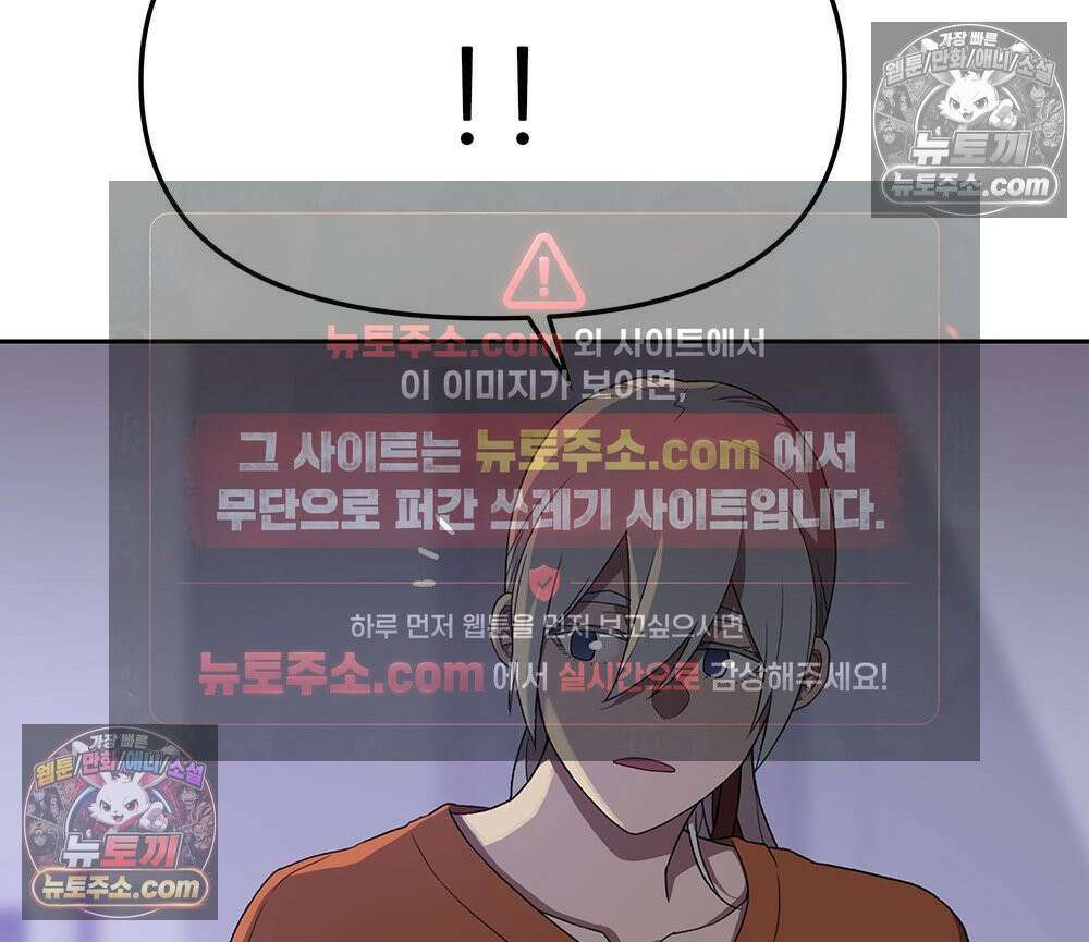 무지개다리 파수꾼 185화 49