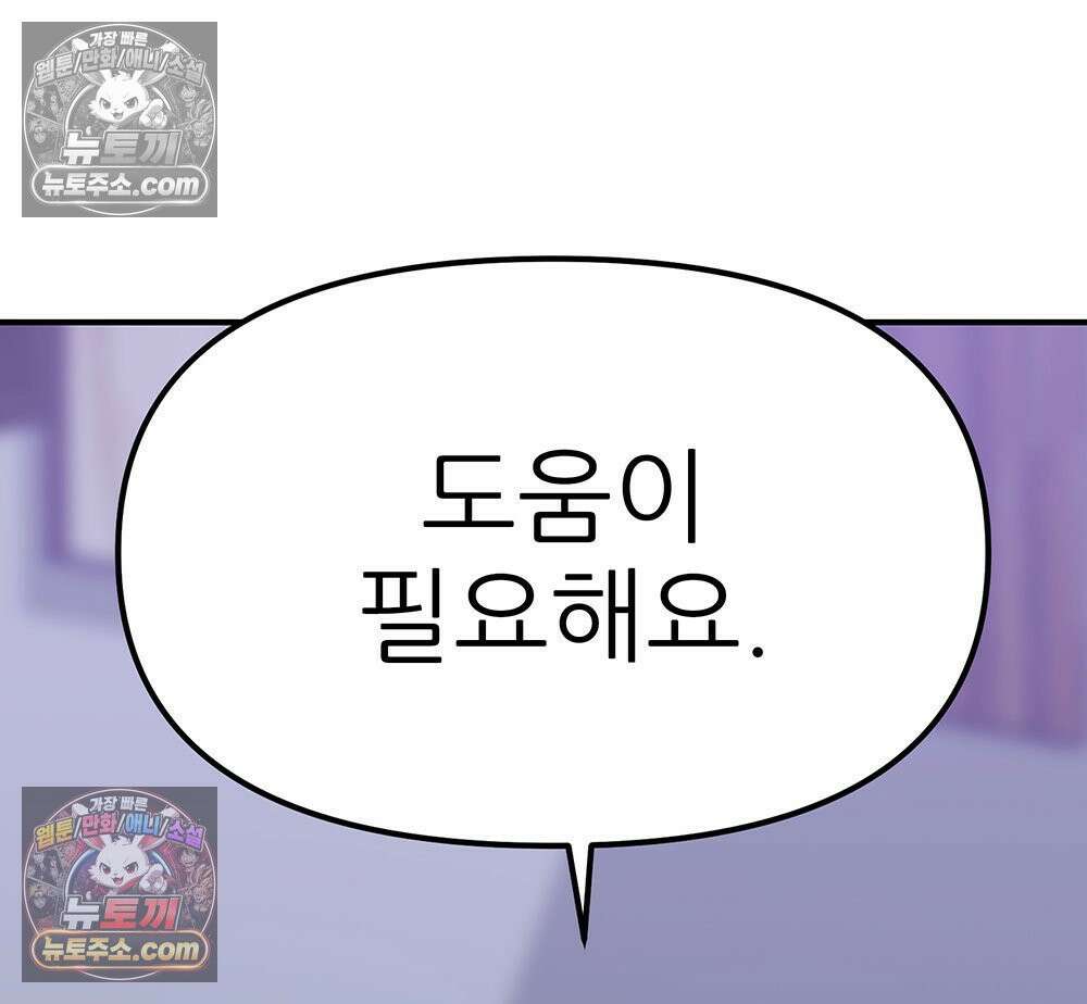 무지개다리 파수꾼 185화 53
