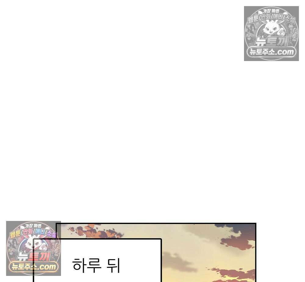 무지개다리 파수꾼 185화 59