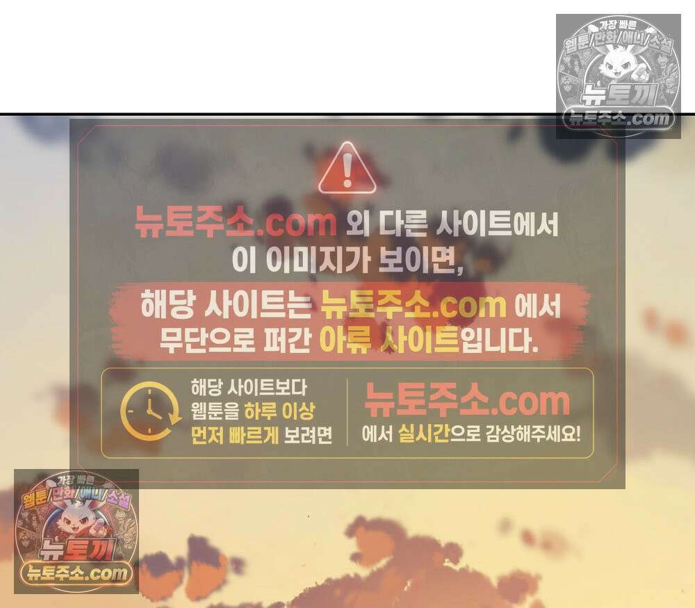 무지개다리 파수꾼 185화 61