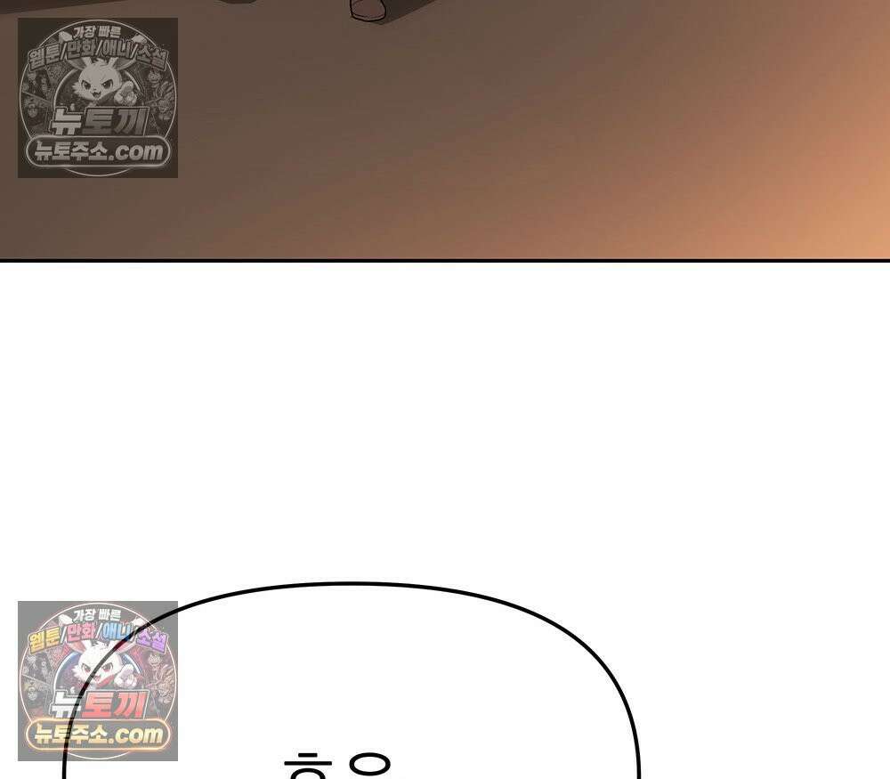 무지개다리 파수꾼 185화 64