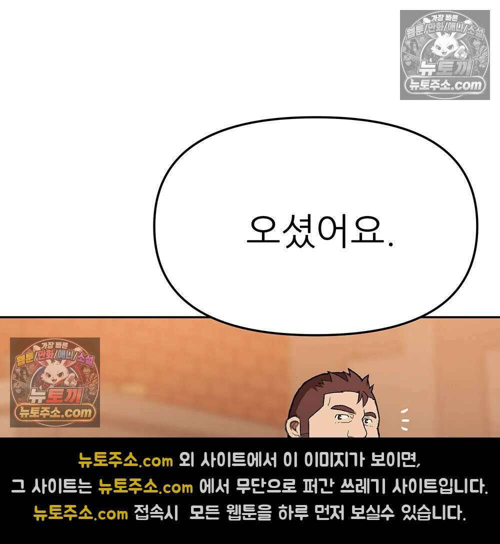무지개다리 파수꾼 185화 66