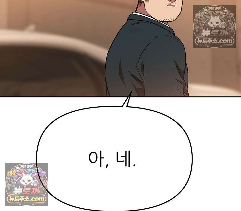 무지개다리 파수꾼 185화 67
