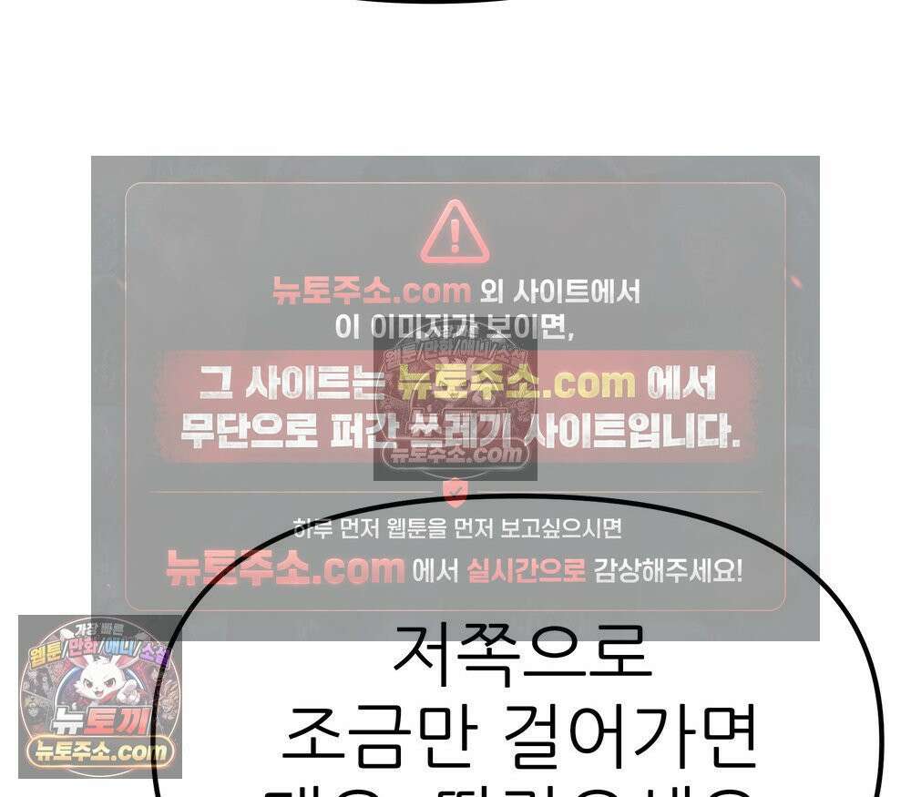 무지개다리 파수꾼 185화 68