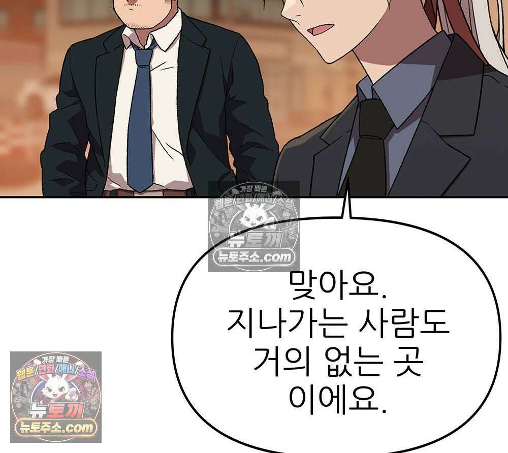 무지개다리 파수꾼 185화 72