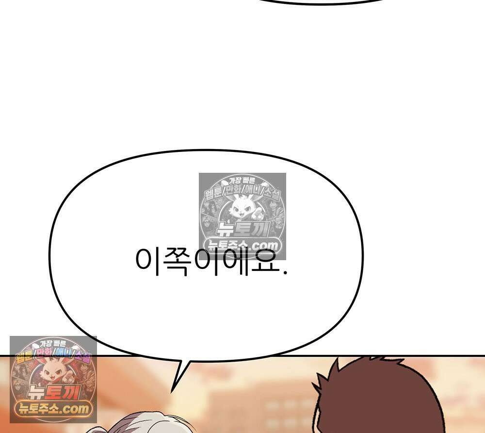 무지개다리 파수꾼 185화 73