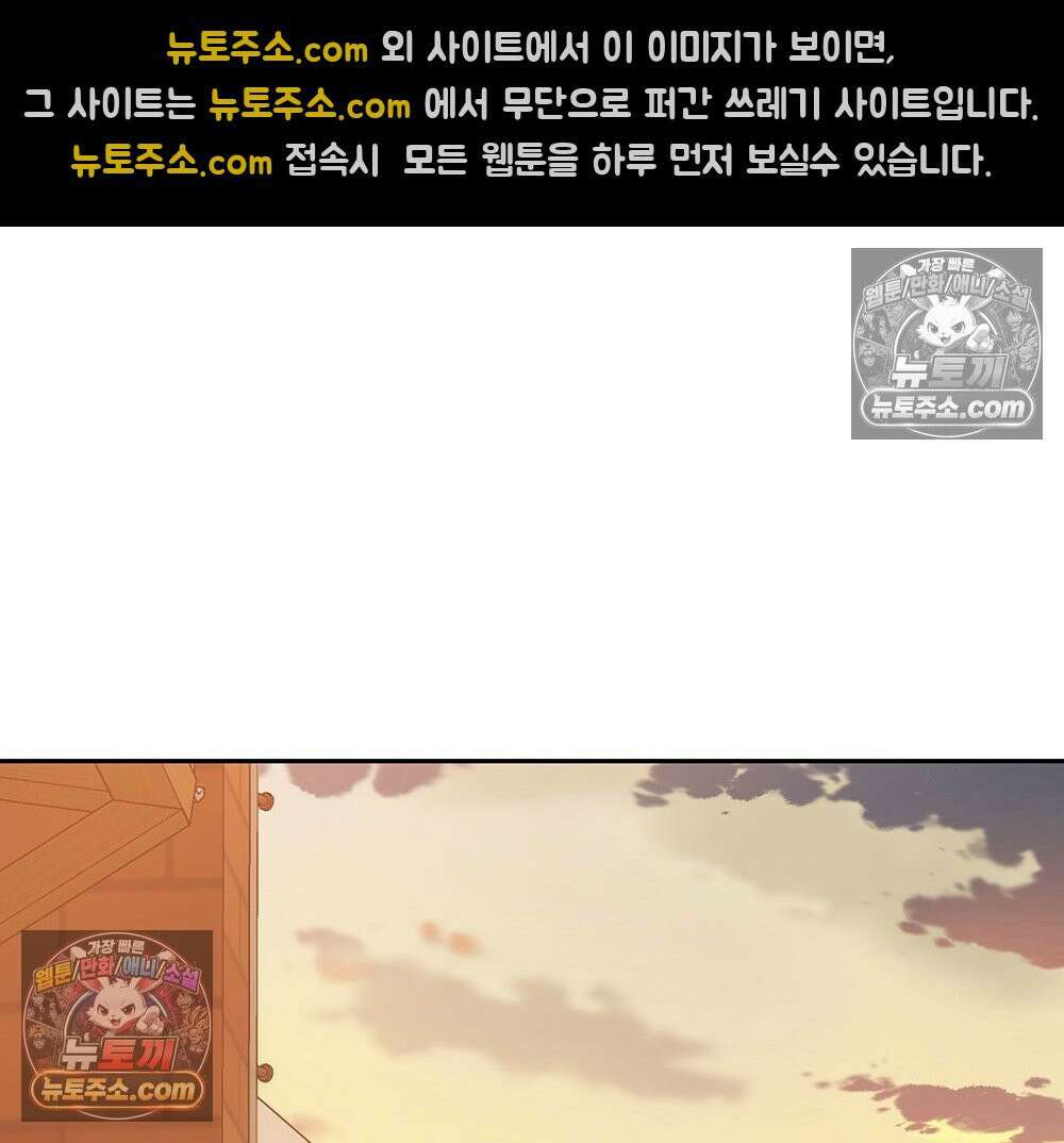 무지개다리 파수꾼 185화 82