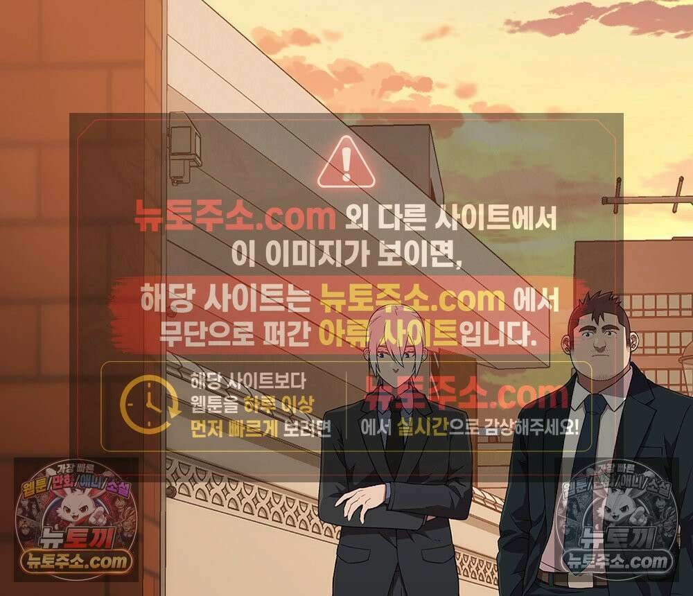 무지개다리 파수꾼 185화 83