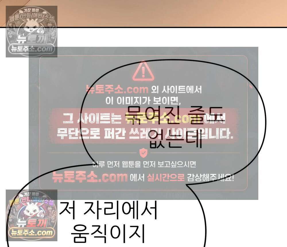 무지개다리 파수꾼 185화 85