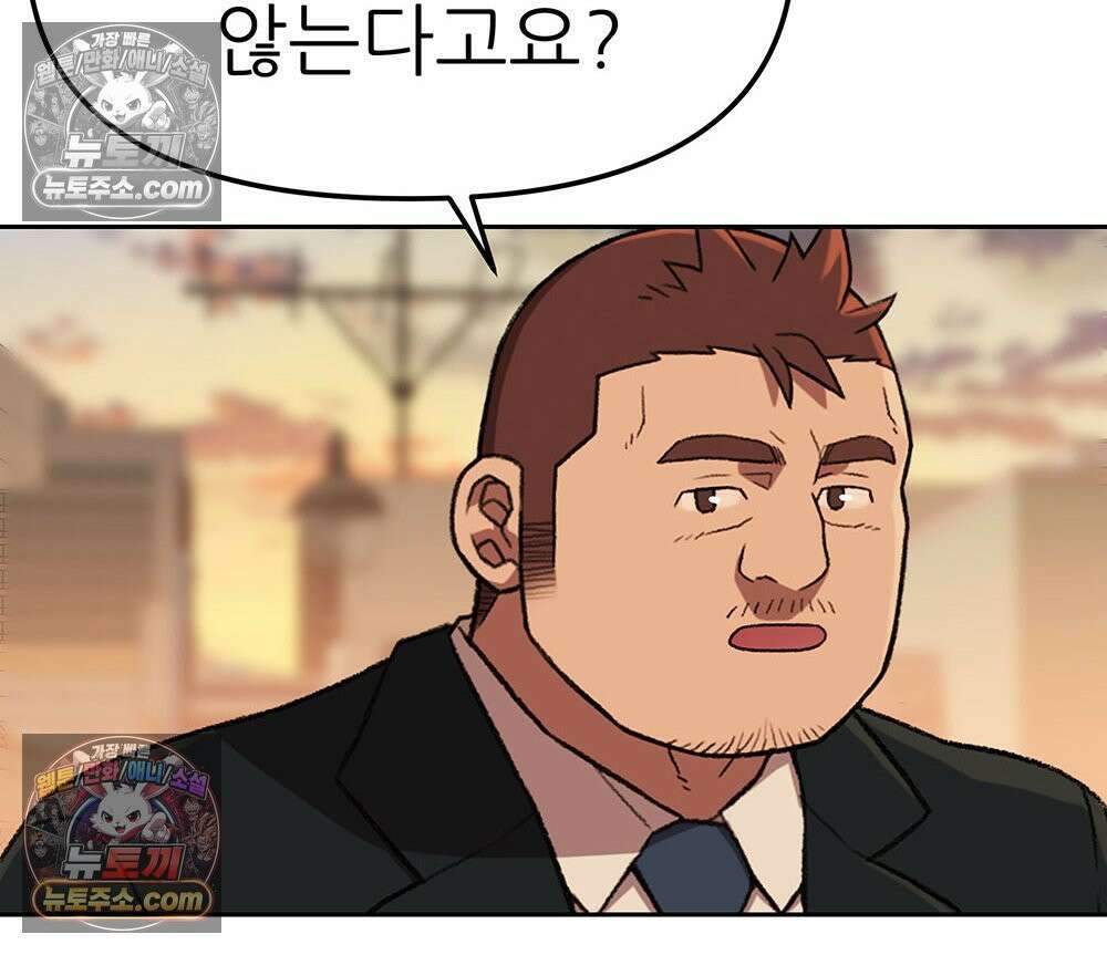 무지개다리 파수꾼 185화 86