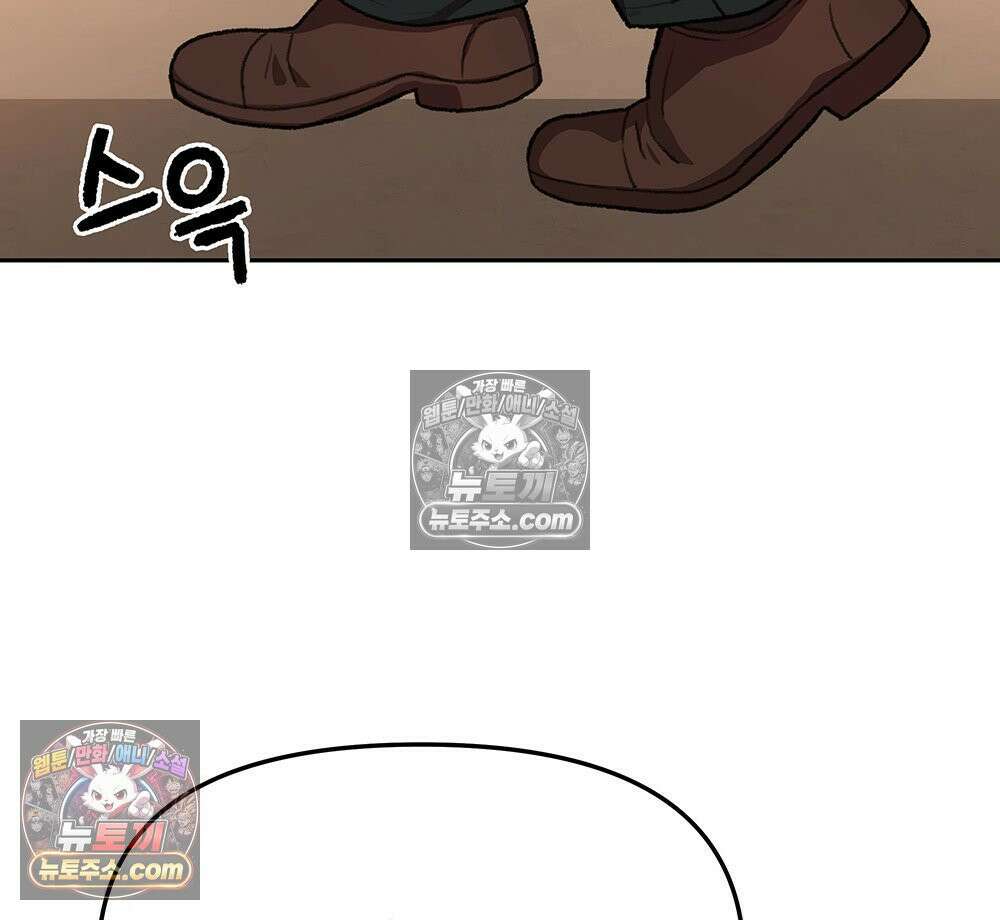 무지개다리 파수꾼 185화 93