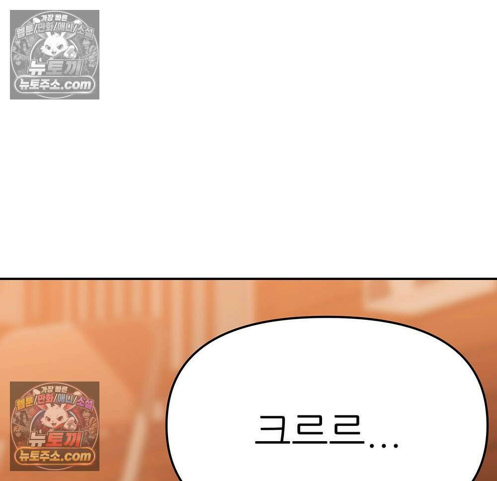 무지개다리 파수꾼 185화 95