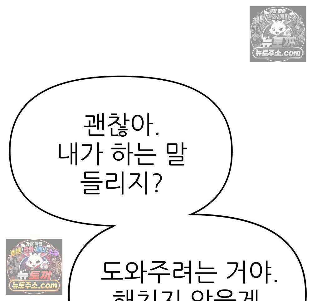 무지개다리 파수꾼 185화 97